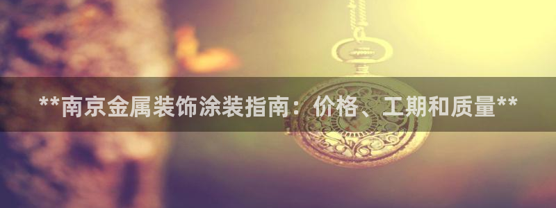 美高梅酒店层高