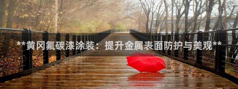 美高梅网投总站