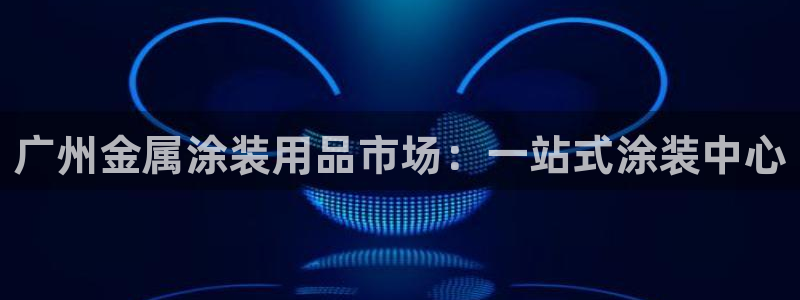 美狮美高梅酒店雍华府