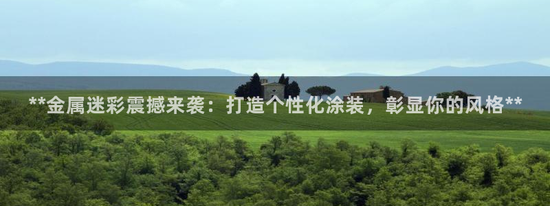 美高梅是做什么的品牌