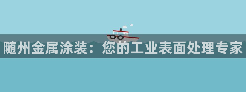 美高梅酒店香氛