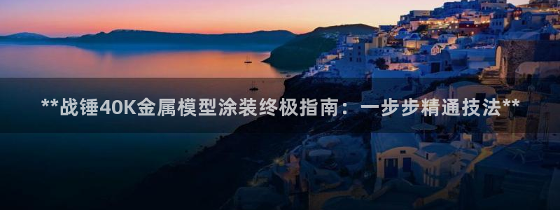 美狮美高梅酒店会员