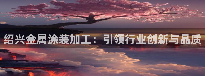 美高梅公司厅