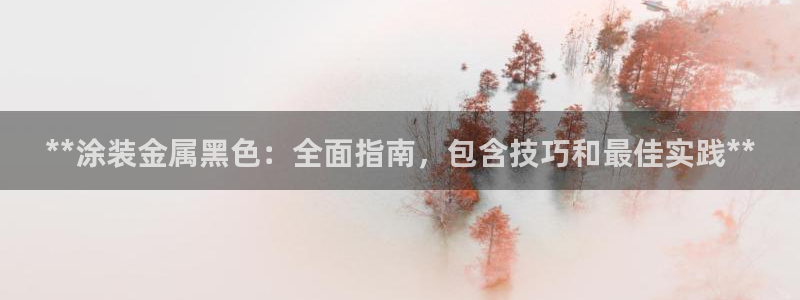 美高梅会员卡初始密码多少