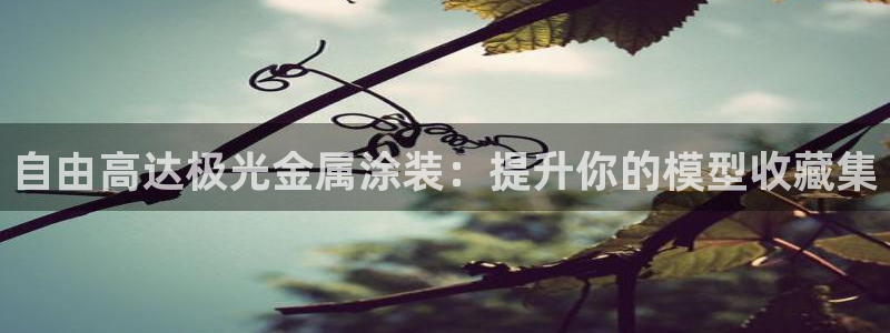 鲁能钓鱼台美高梅公馆房价