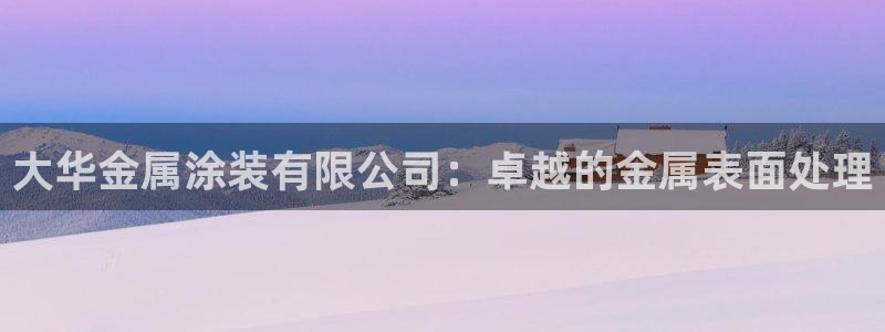 美高梅会员卡办理要提供什么资料