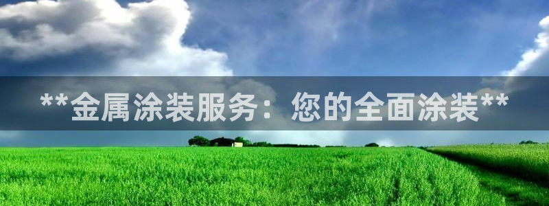 美高梅谁开的
