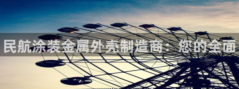 美高梅衣服外套