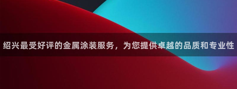 美高梅大酒店上海