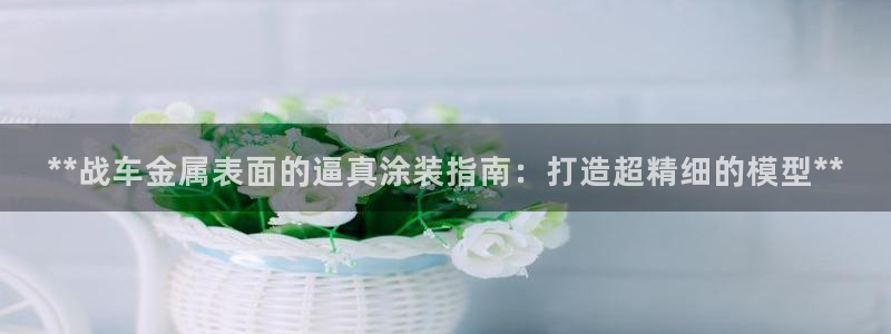 美高梅酒店沐浴露牌子