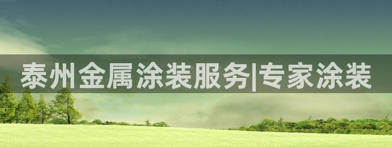 美高梅会员卡有什么用
