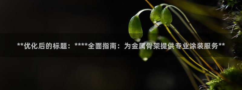 美高梅别墅户型图