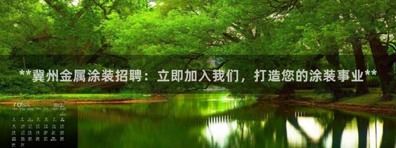美高梅北京