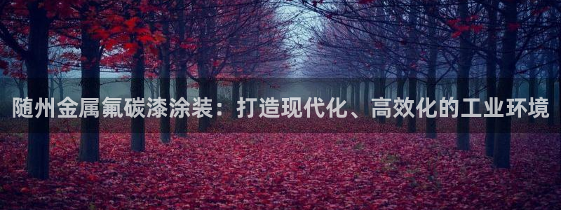美高梅别墅户型图600平