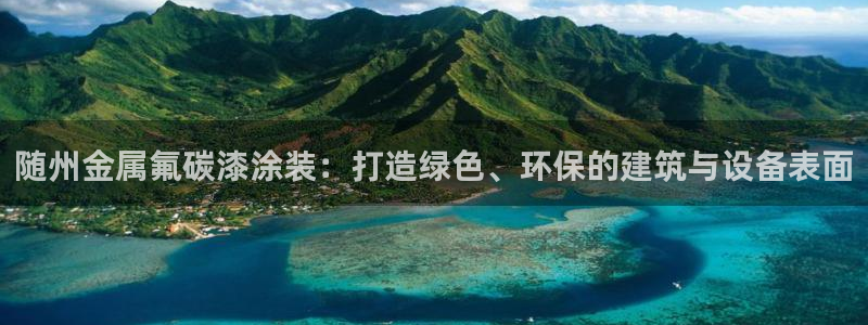 美高梅的老板是谁?