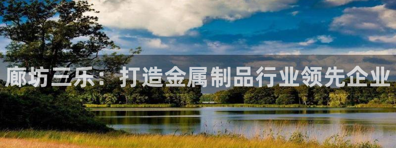 美高梅开业时间