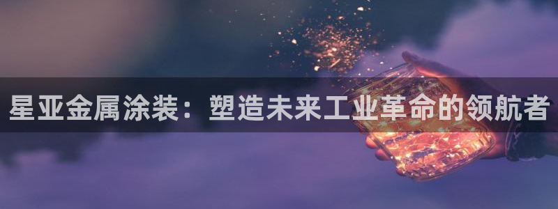 美高梅是何超琼的吗?