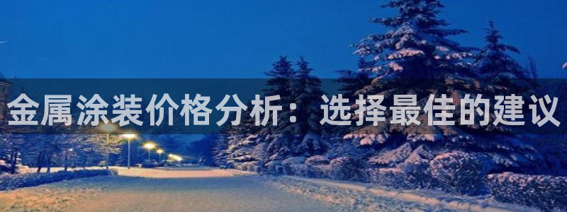 美高梅营业时间