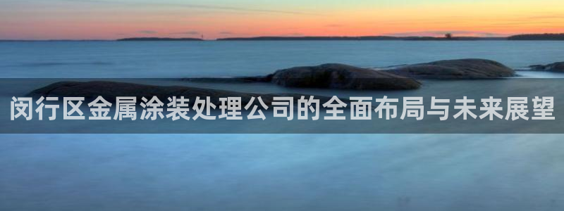 美高梅何超琼年薪