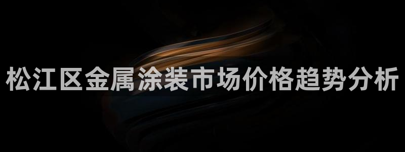 美高梅酒店股东名单