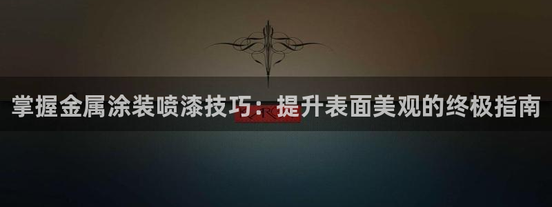 美高梅大酒店多少层